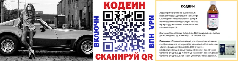 это телеграм  Дальнереченск  Кодеин Purple Drank 