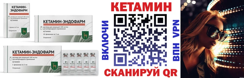 КЕТАМИН VHQ  Дальнереченск 