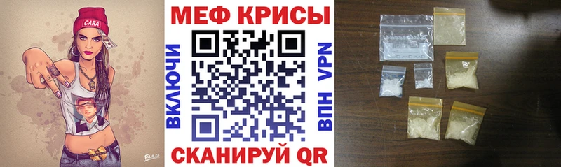 Мефедрон кристаллы  Дальнереченск 
