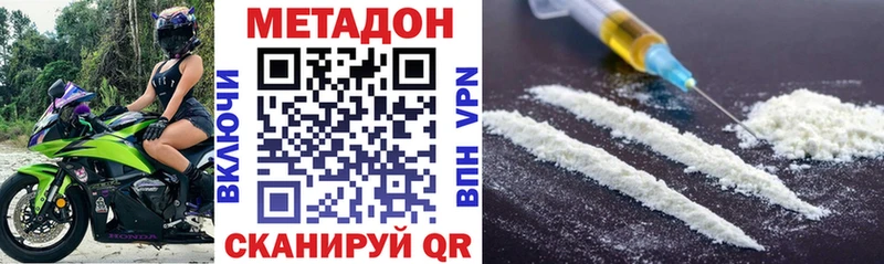 mega сайт Дальнереченск Метадон VHQ